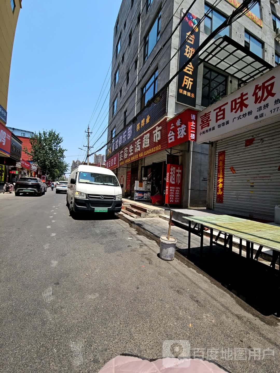 台球会所