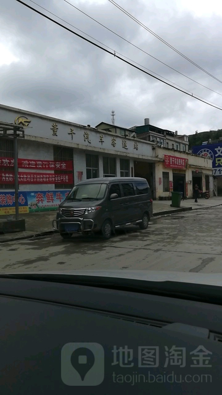 董干汽车客运站