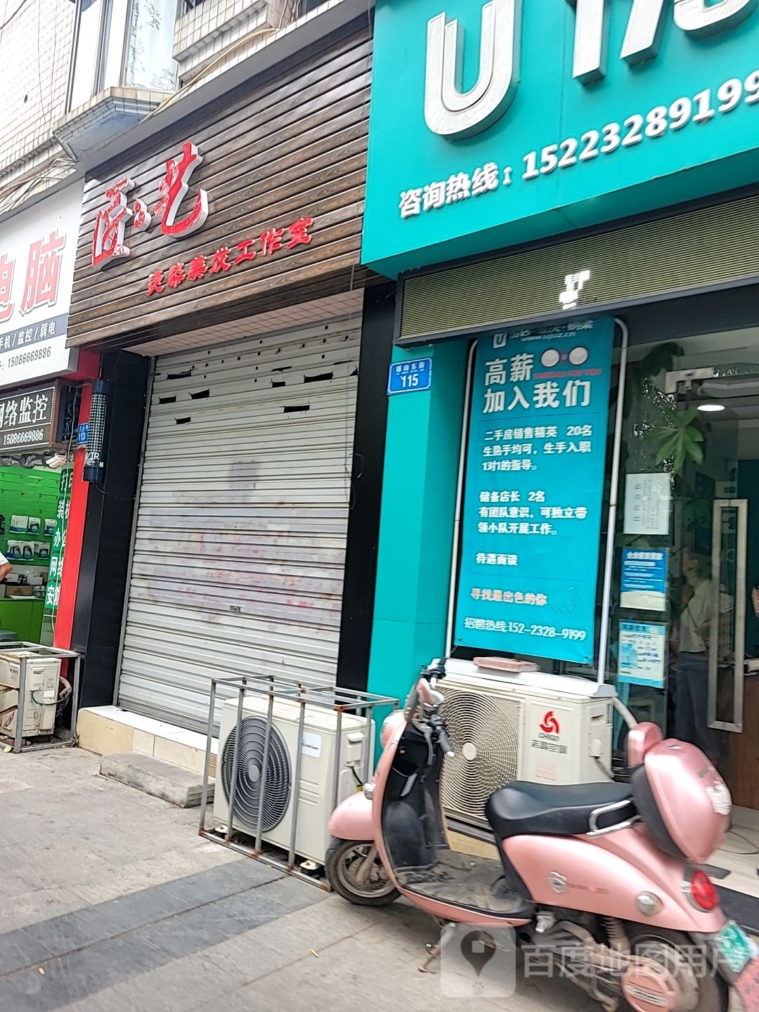 匠艺烫染工作室(塔山东街店)
