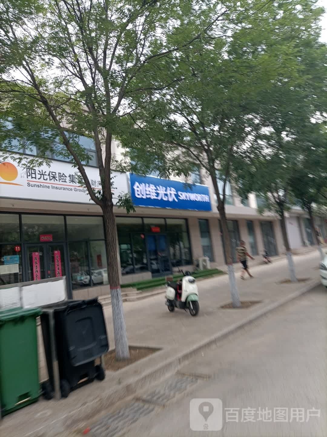 创维光伏(华泰路店)