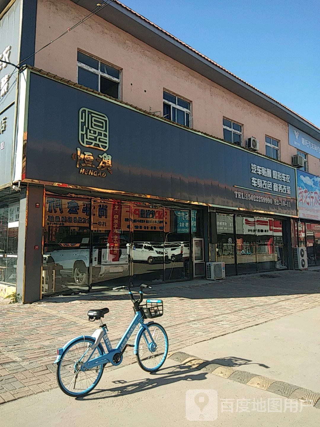 恒澳(蓝海汽配城店)