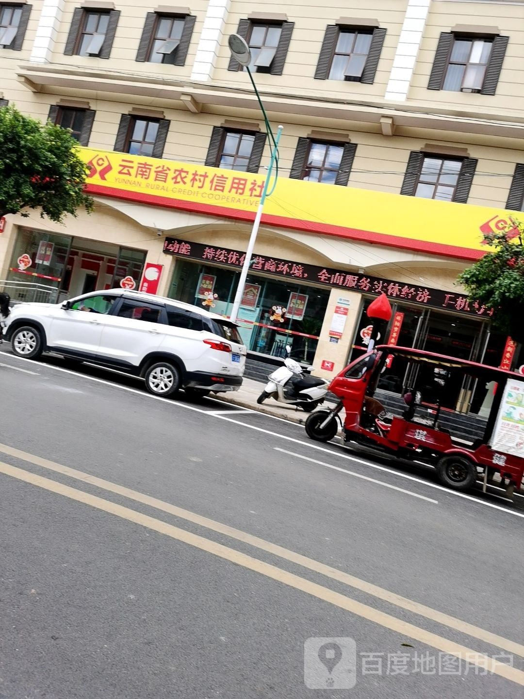 云南农业村信用社24小时自助银行