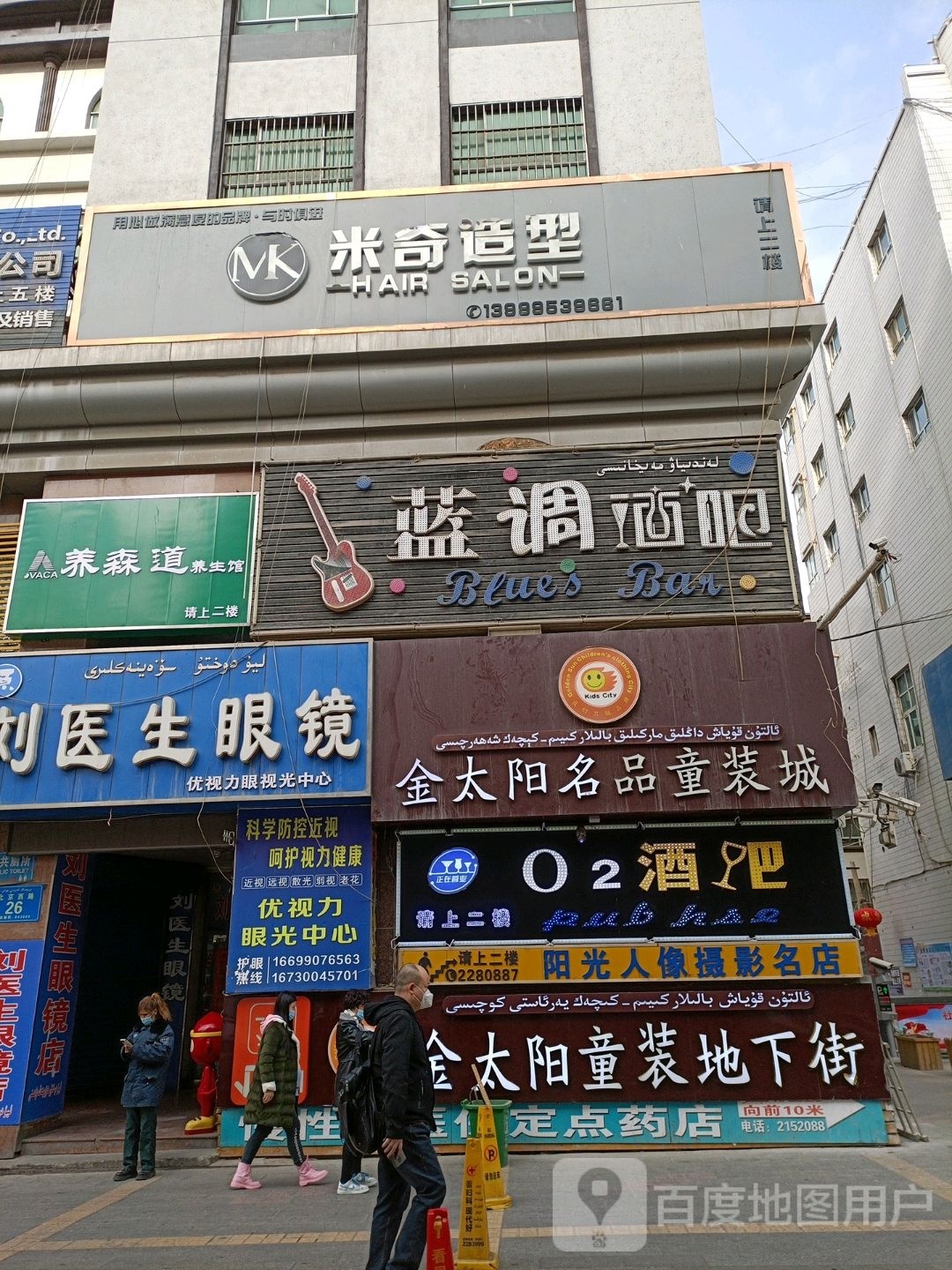 百济O2酒吧(2号店)