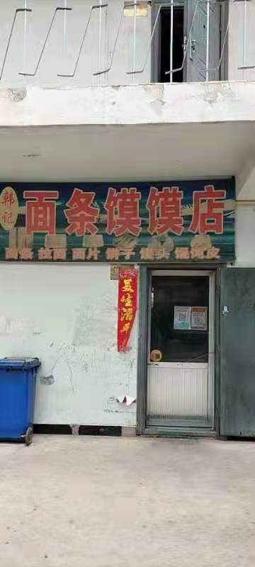 青海省格尔木市石油小区四合院