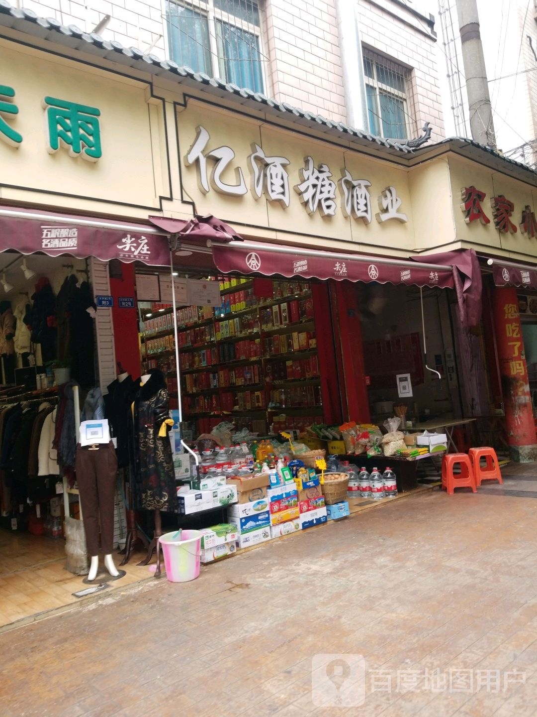 亿酒糖酒业