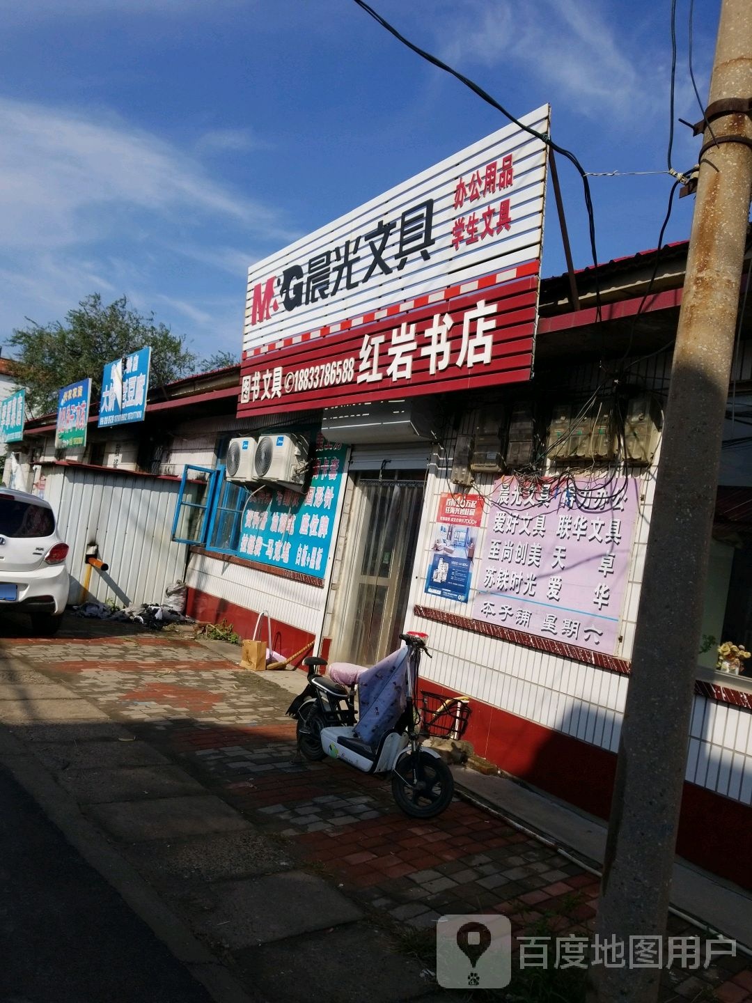 红岩书上