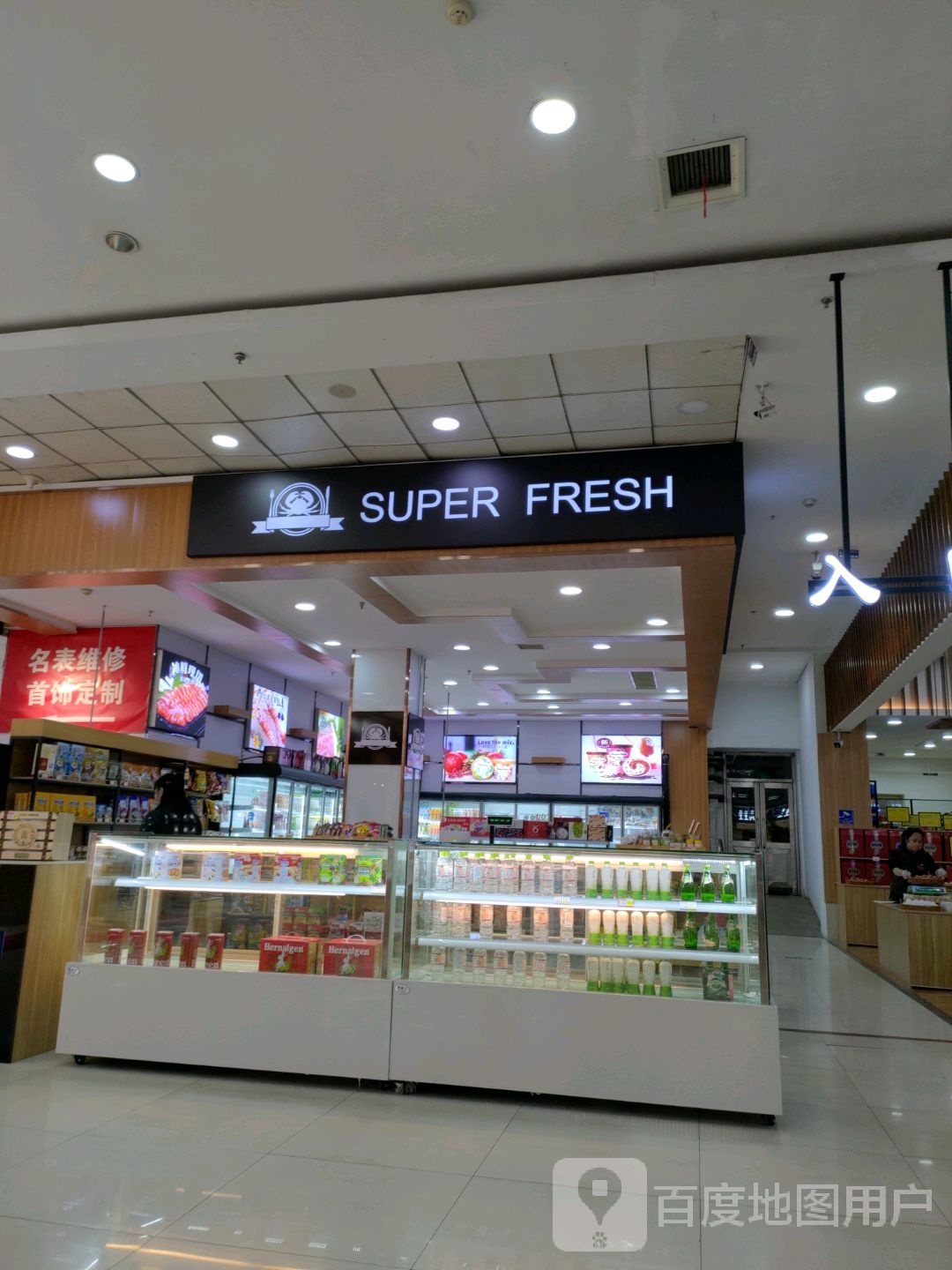 SUPER FRESH(牡丹江市货大楼店)