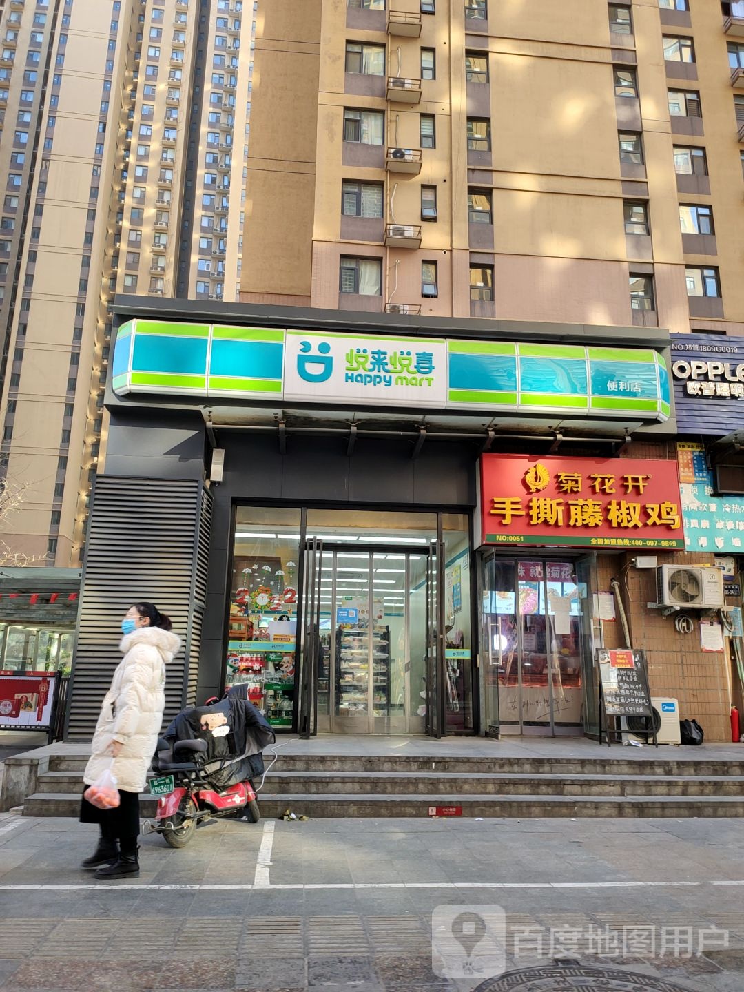 悦来悦喜(弓庄街店)