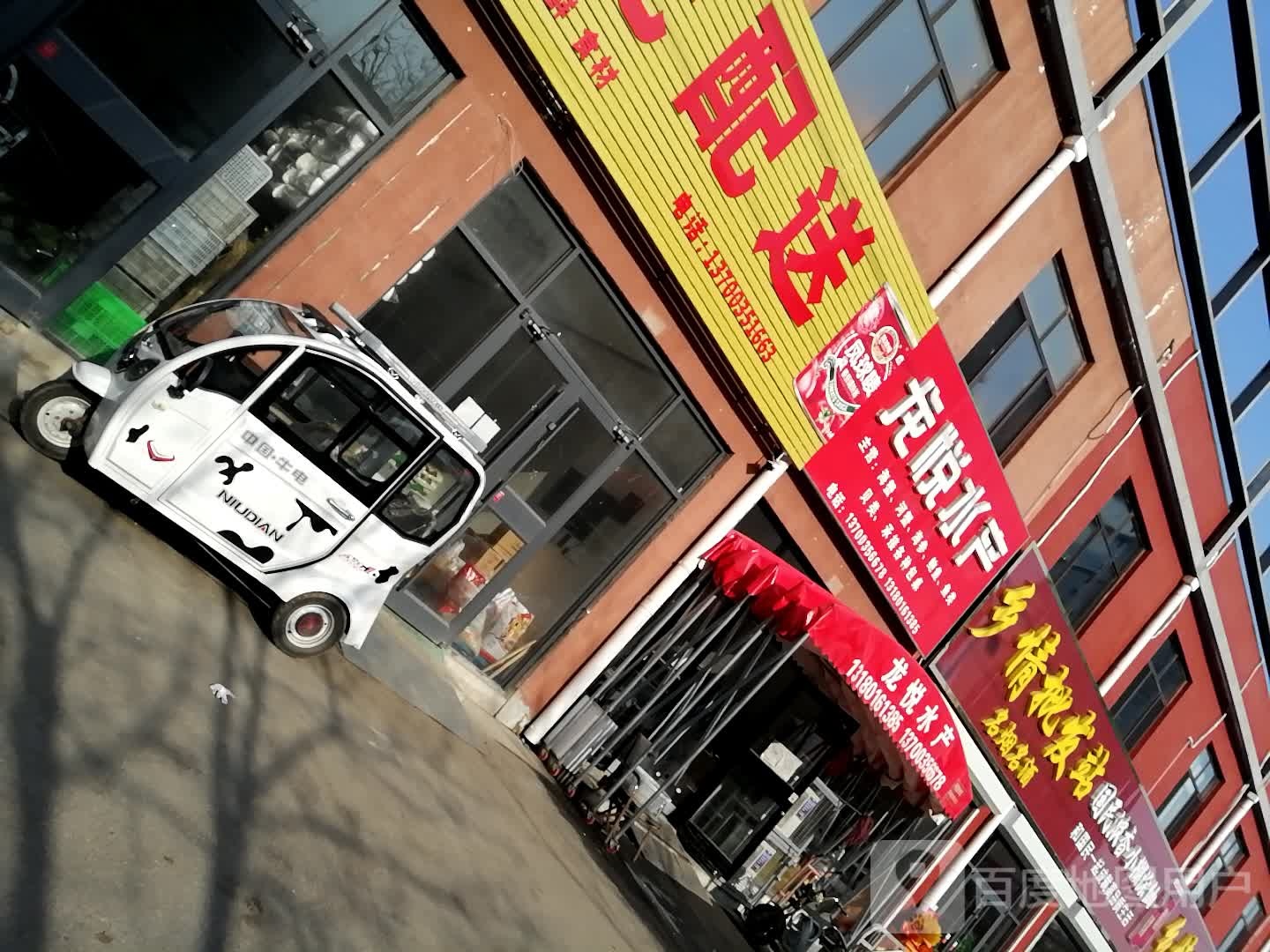 龙悦水产