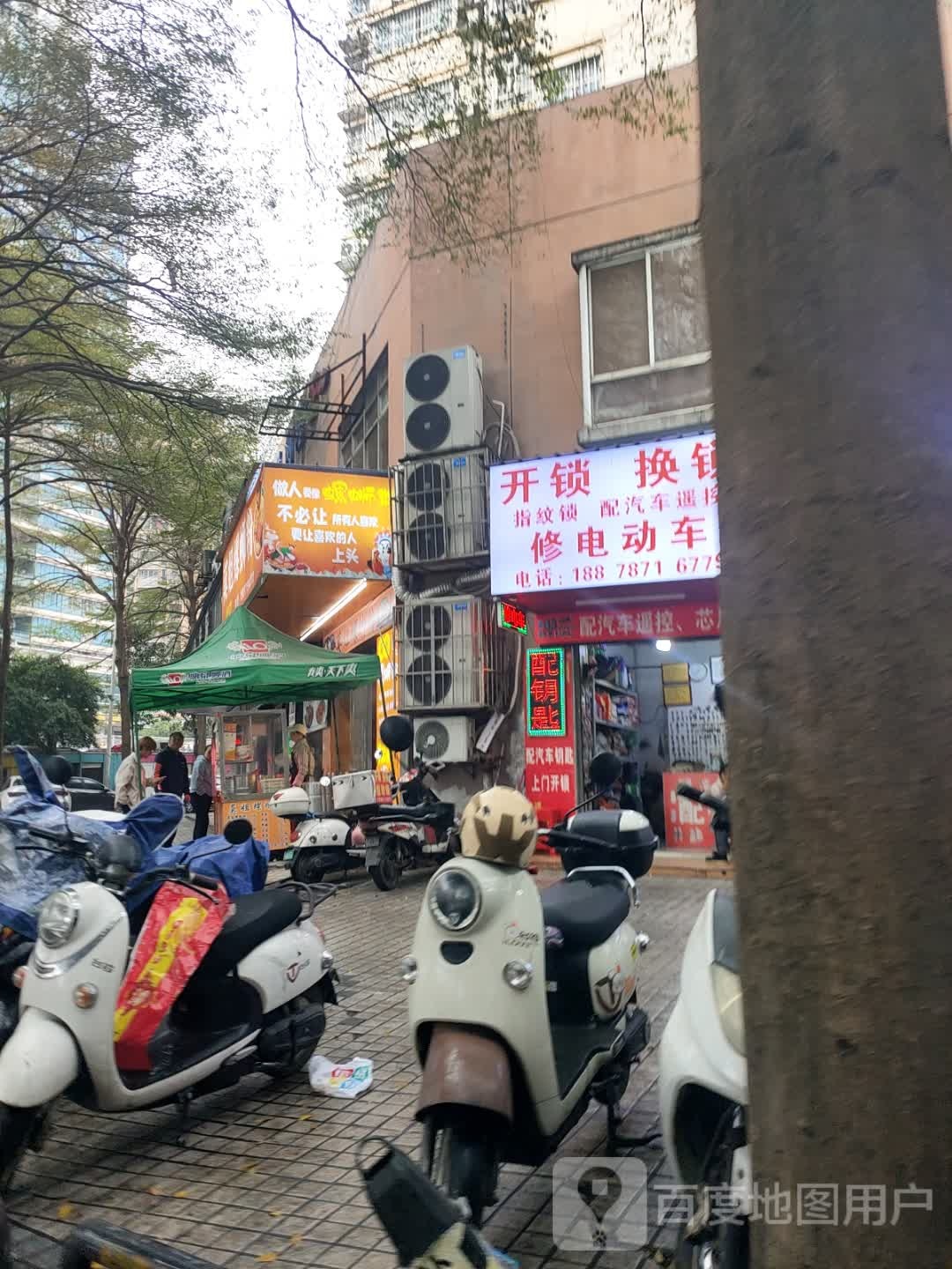 开锁换锁修电动车