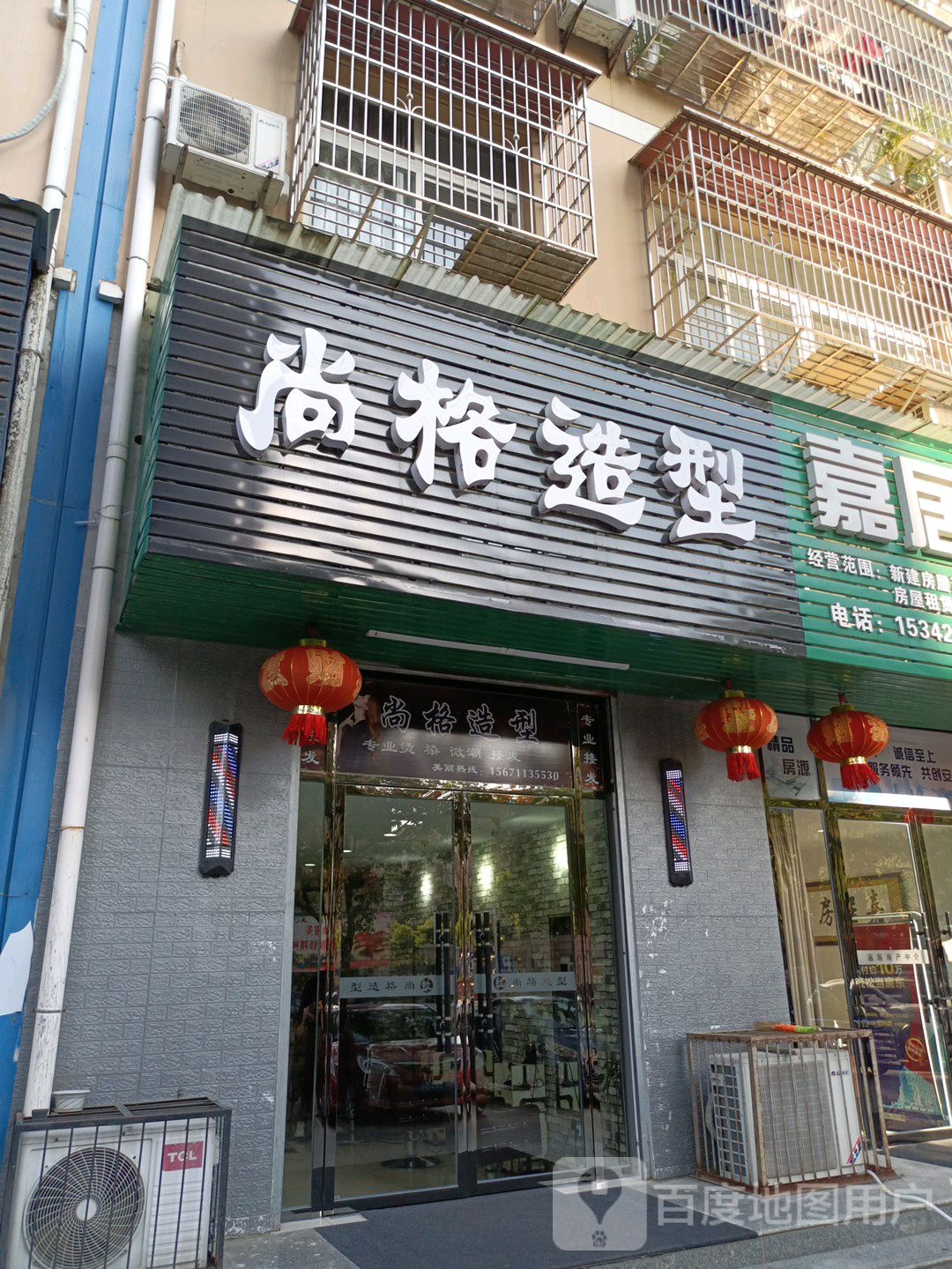 尚格造型(泰丰路店)