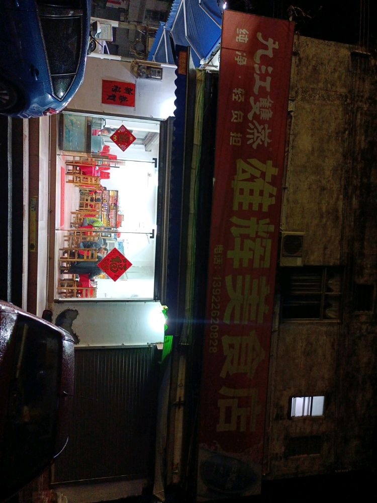 雄辉美食