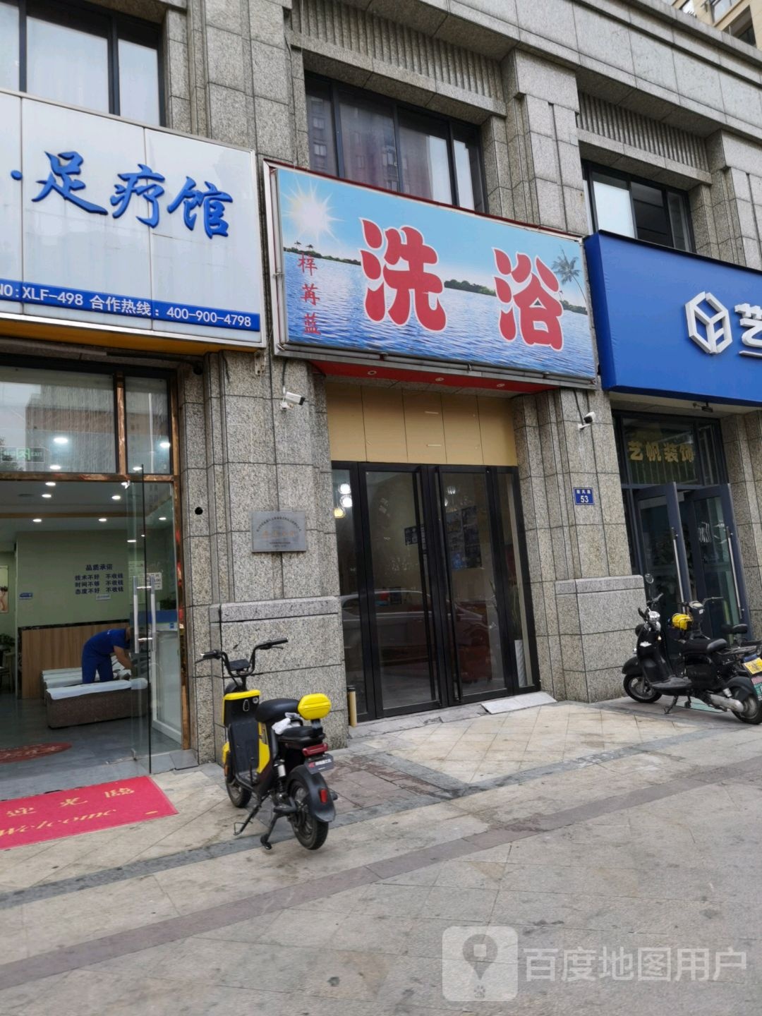 梓苒蓝西洗