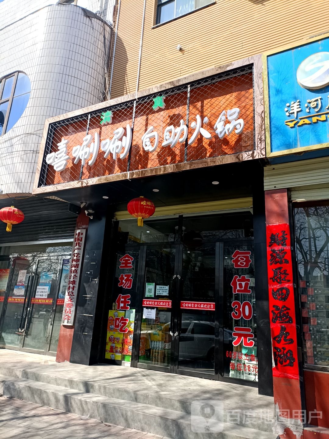 嘻唰唰自助小锅(盘旋路回坊店)