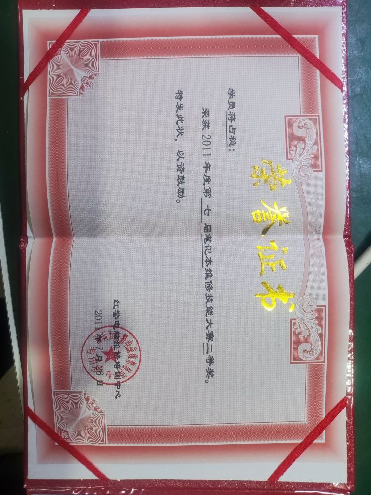 宏兴电脑维修