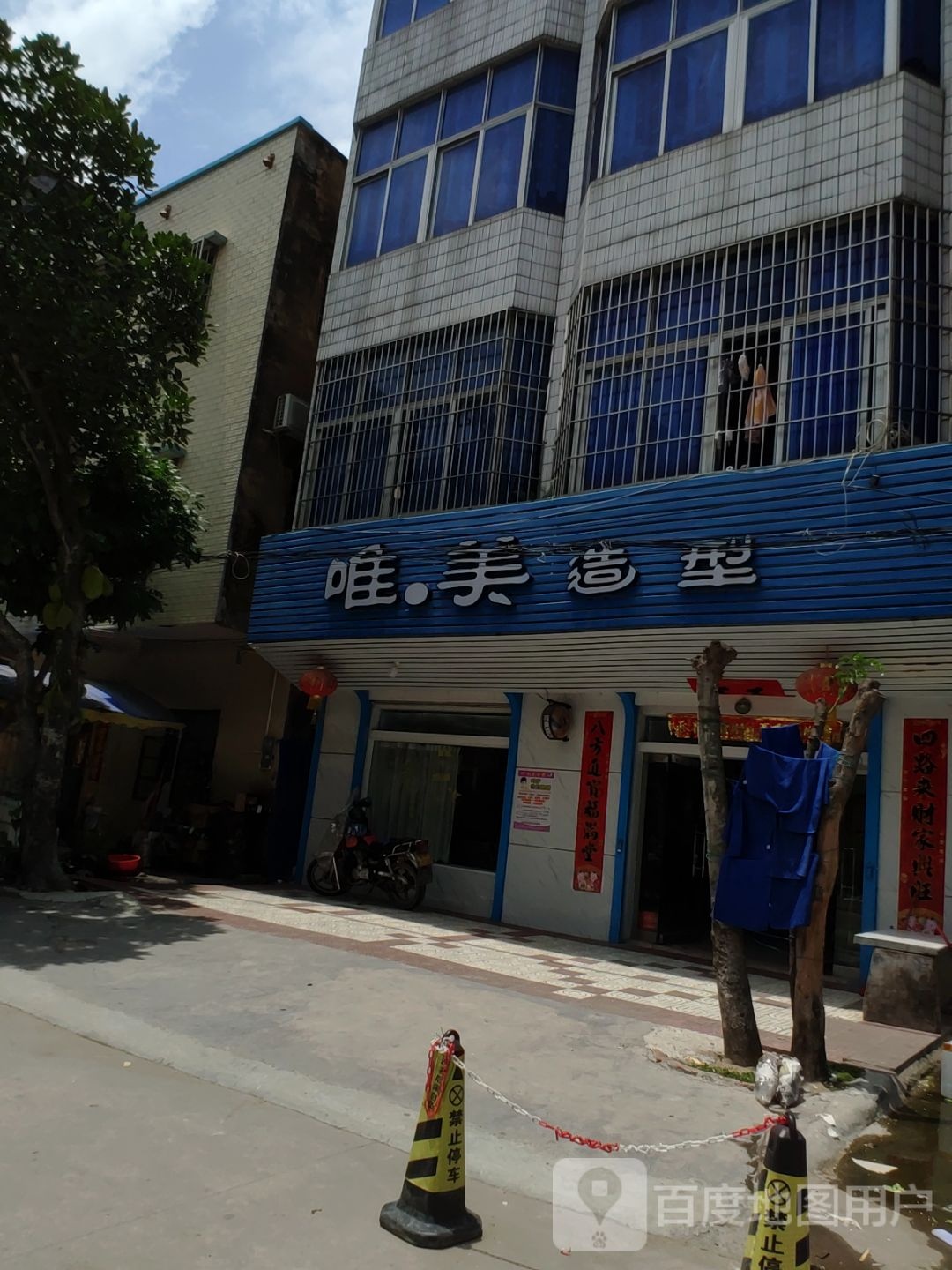 唯美造型