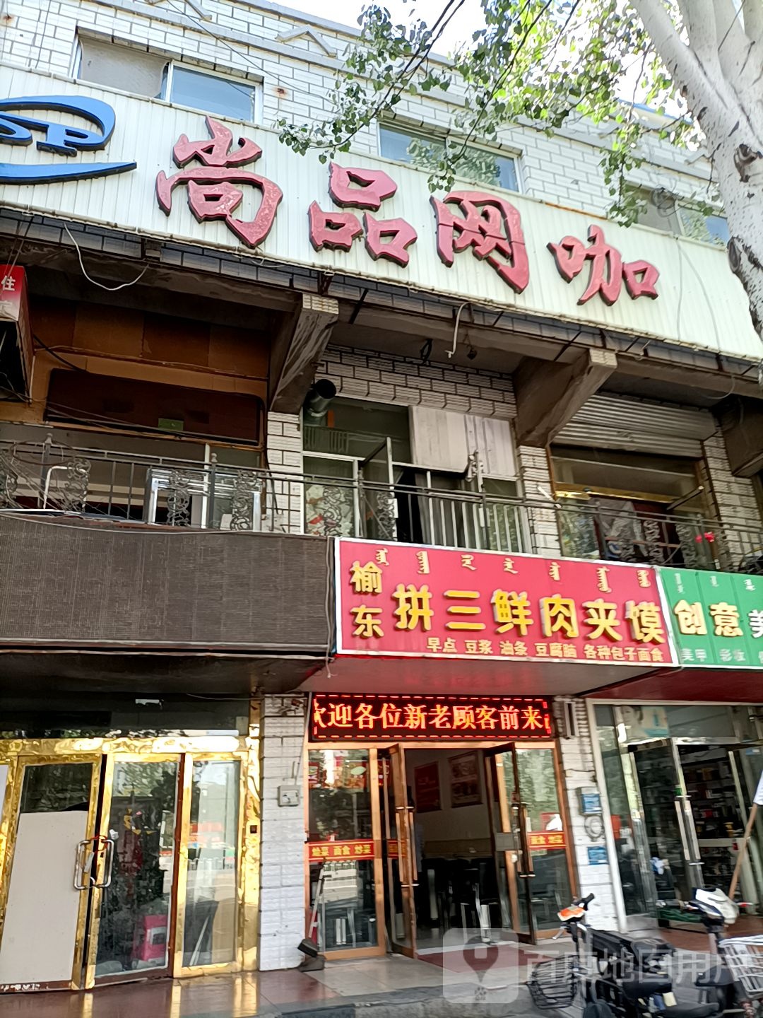 金品网咖(杭锦北路店)