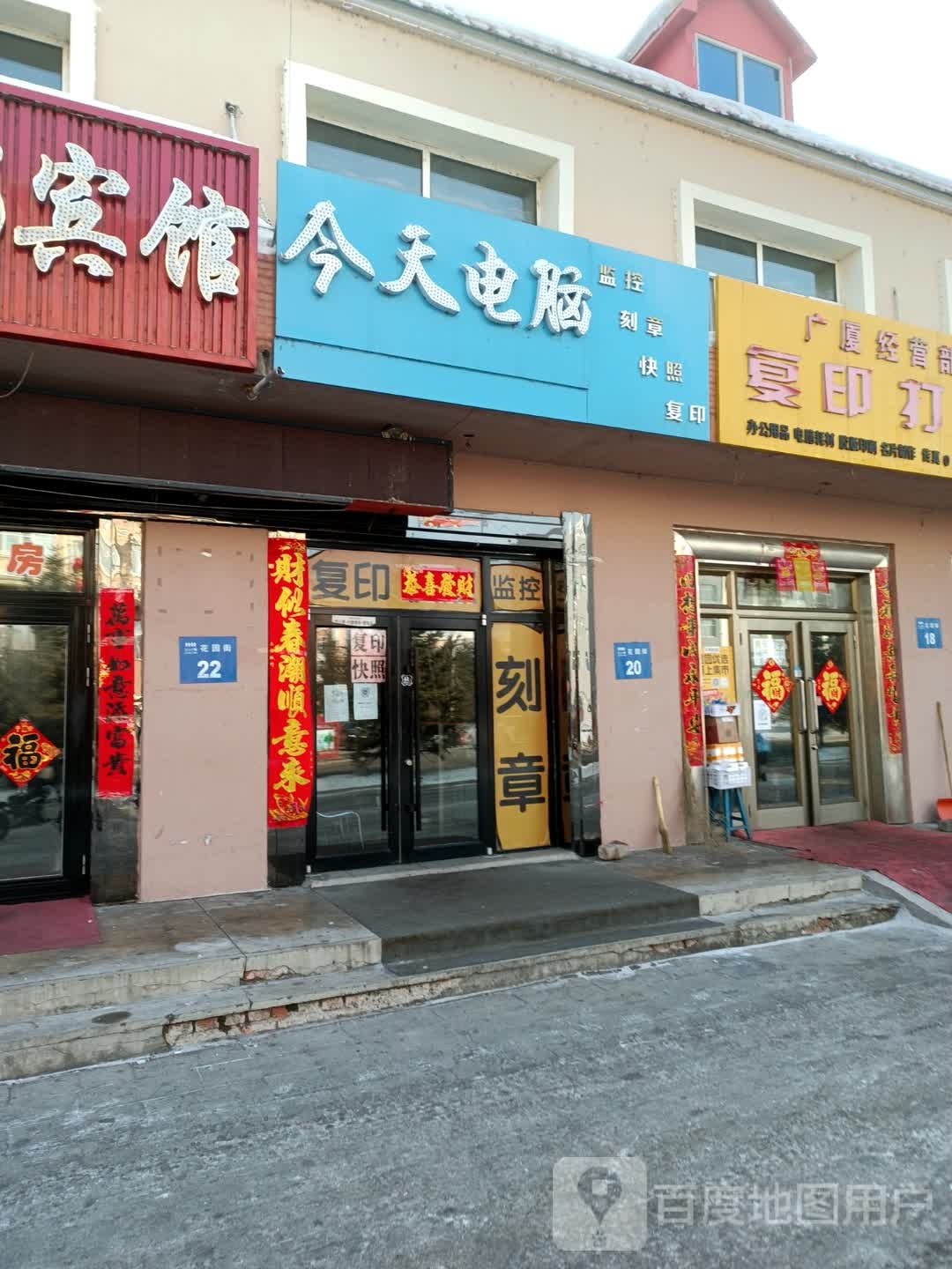今天电脑