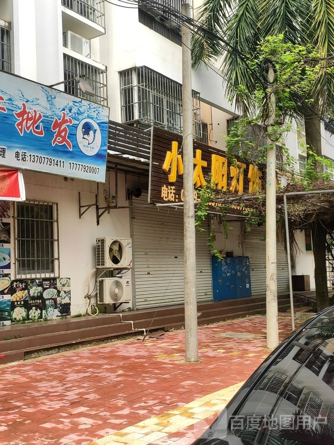 小太阳灯饰(中邦花园南)