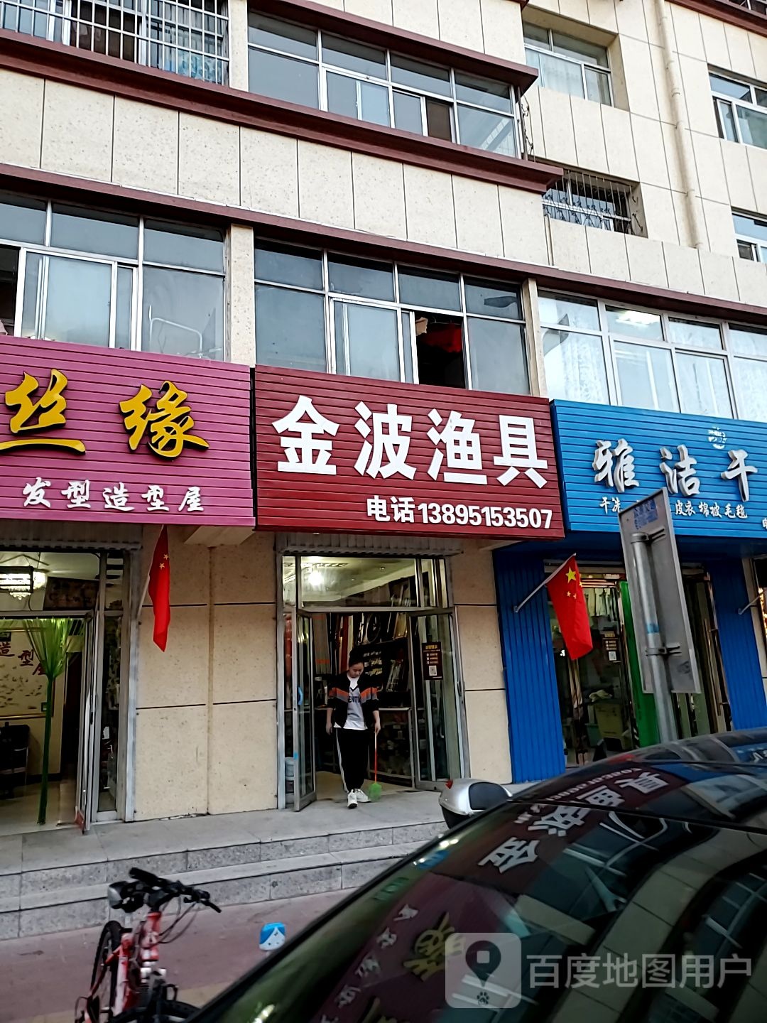 金波渔具(永丰南路店)