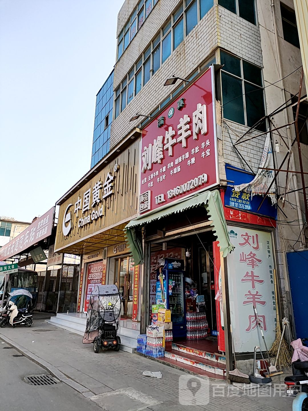 沈丘县槐店回族镇中国黄金(颍河大道店)