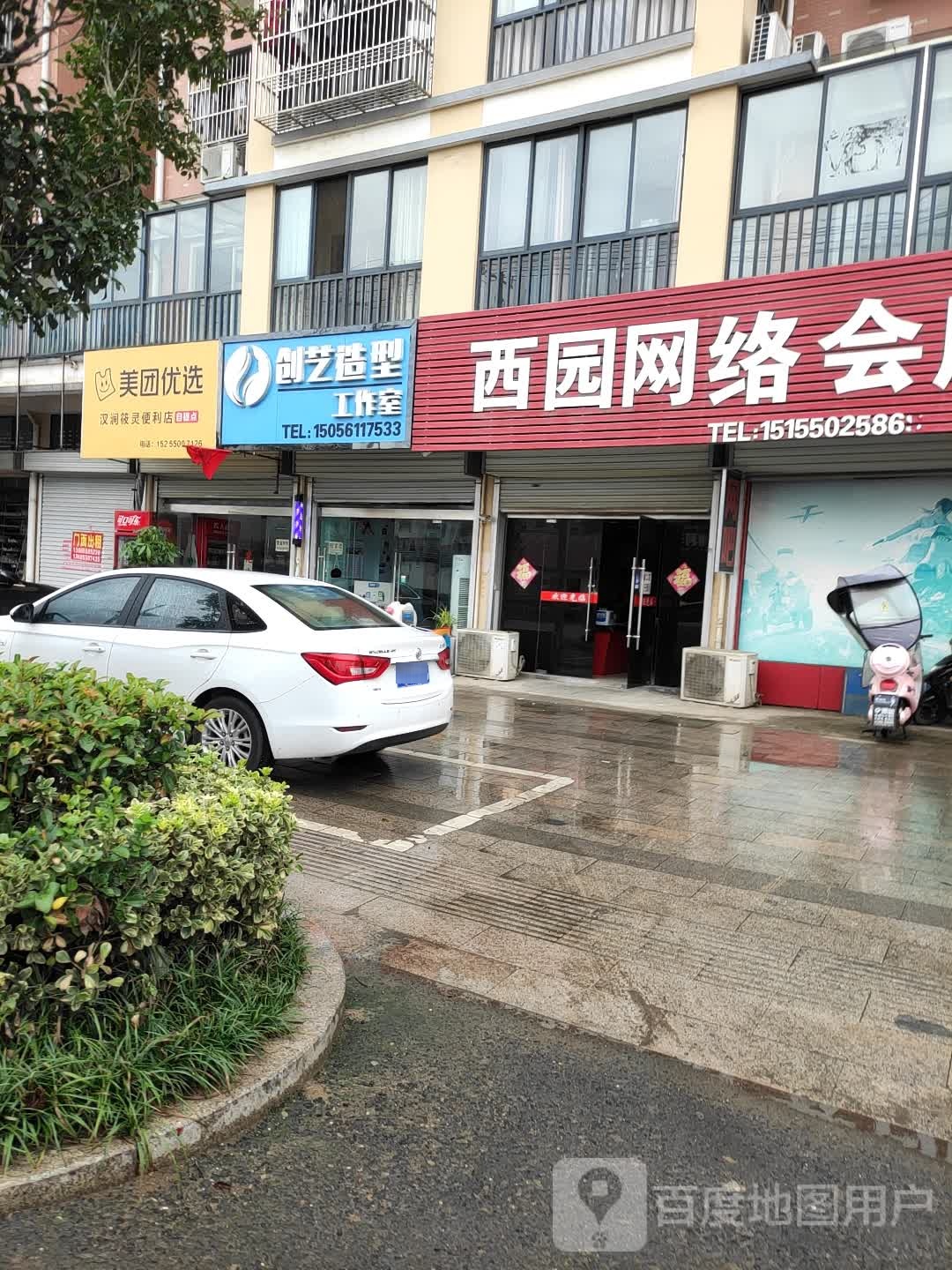 筱灵遍历店