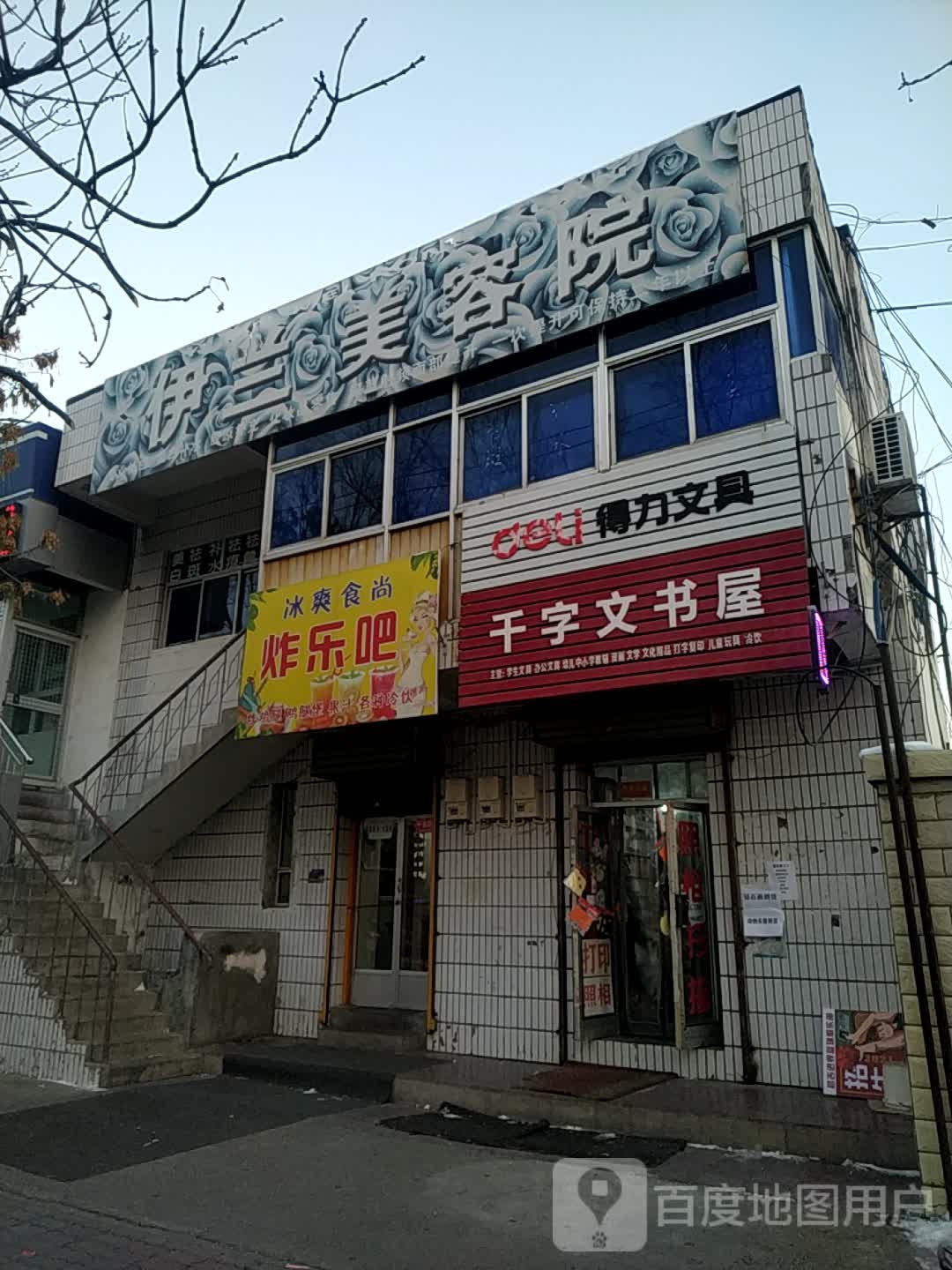 千字文书wu