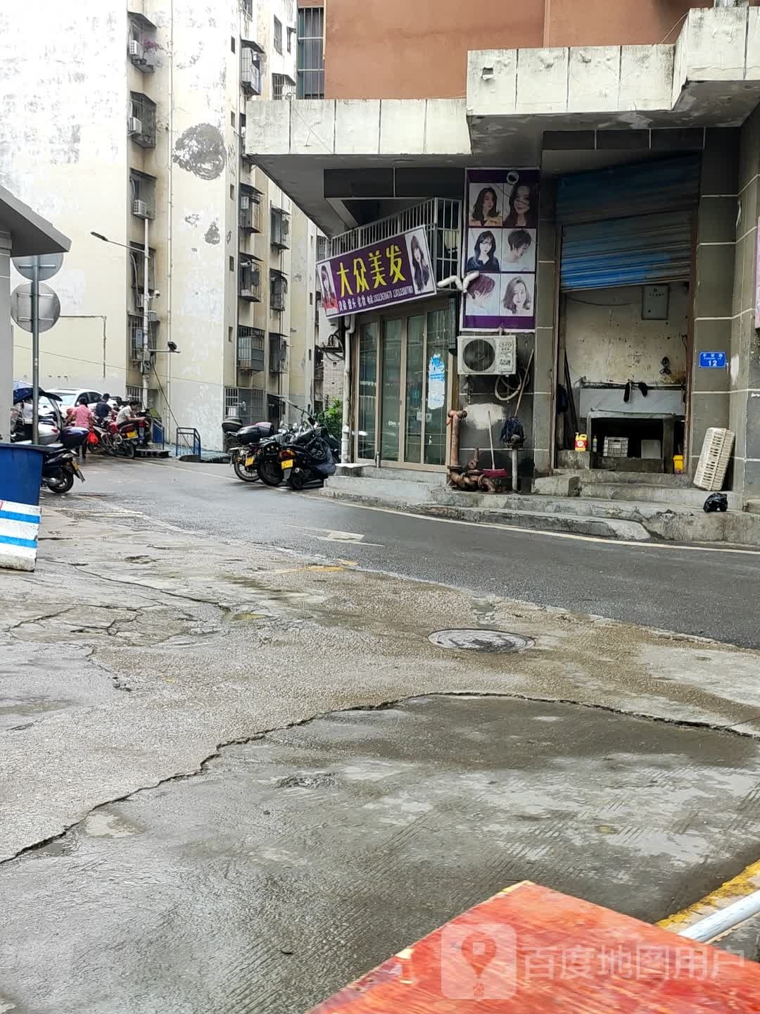 大众美发(巫峡路店)