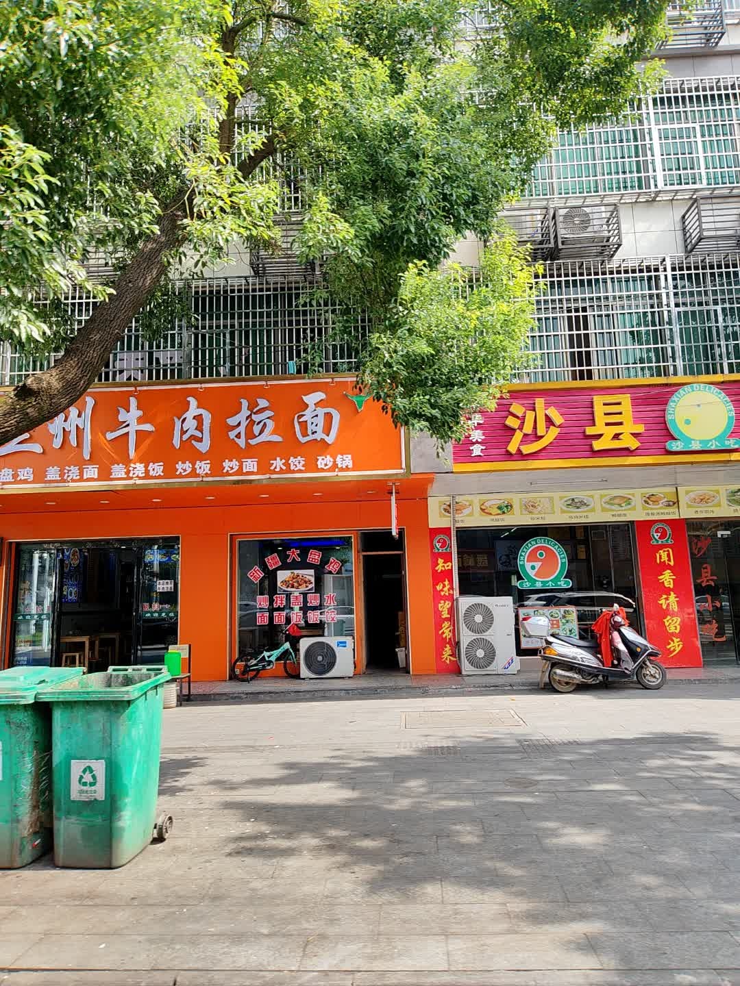 清真兰州牛肉拉面