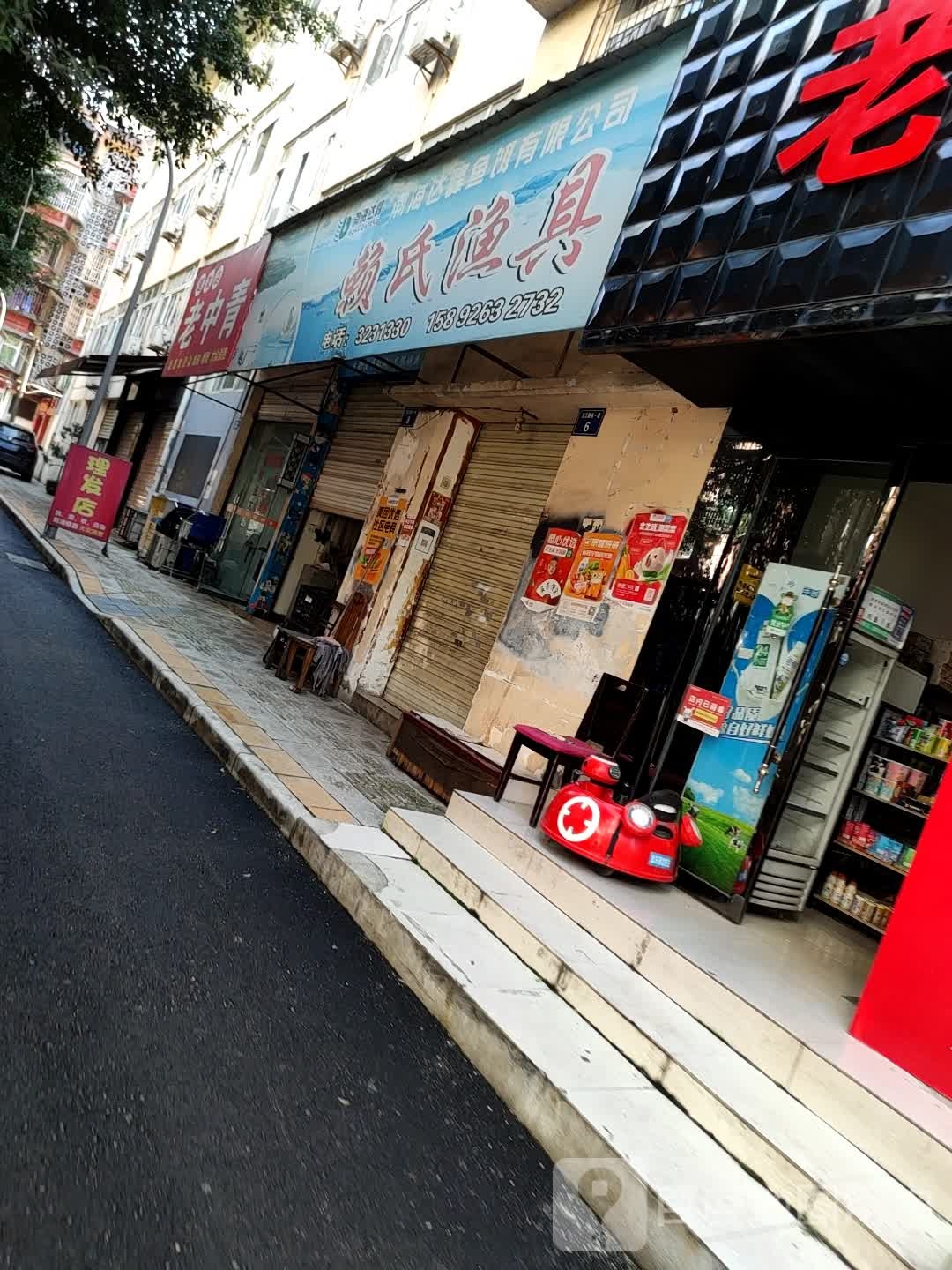 赖氏渔具(江油市达泰中坝科技企业孵化楼店)
