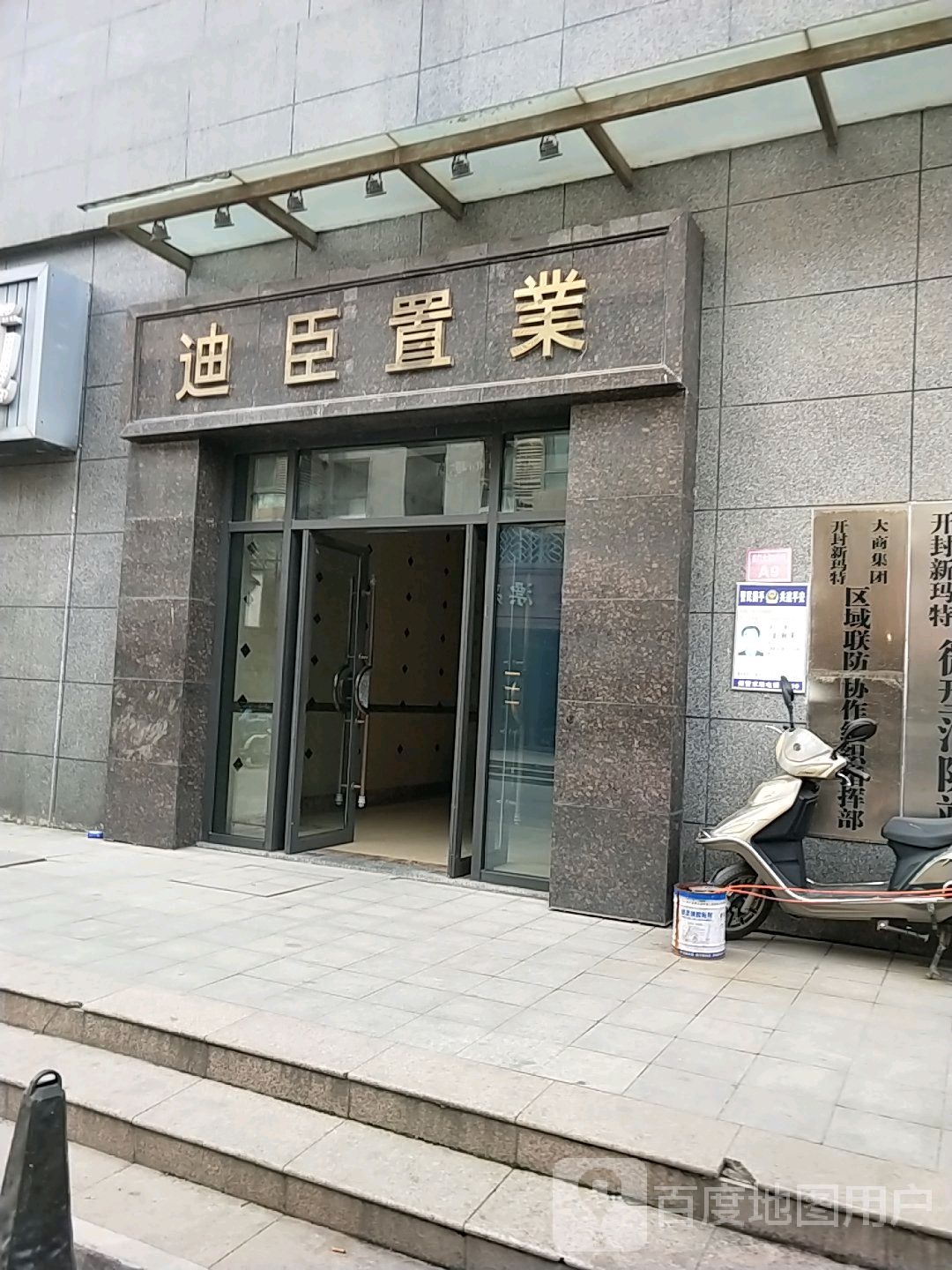 大商超市(开封新玛特店)