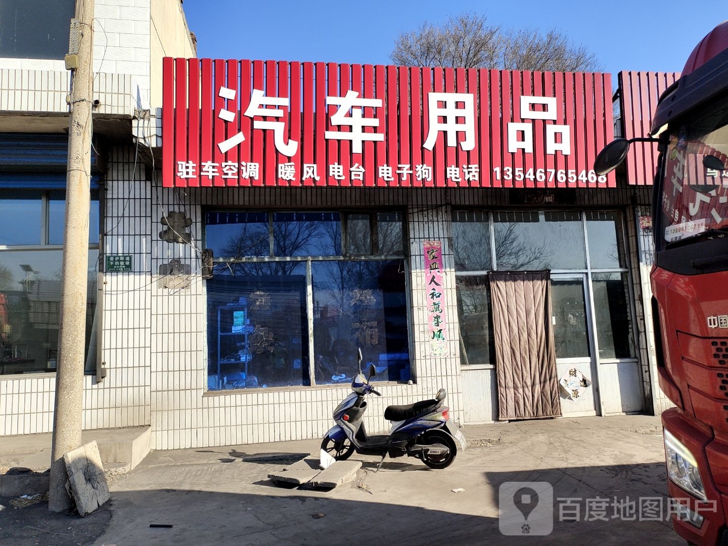 小侯汽车电器修理