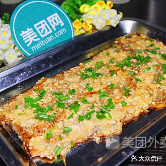 花前烤烧