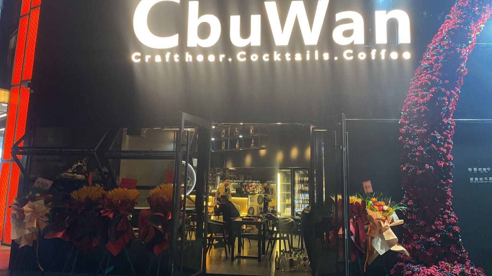 CbuWan(南宁店)