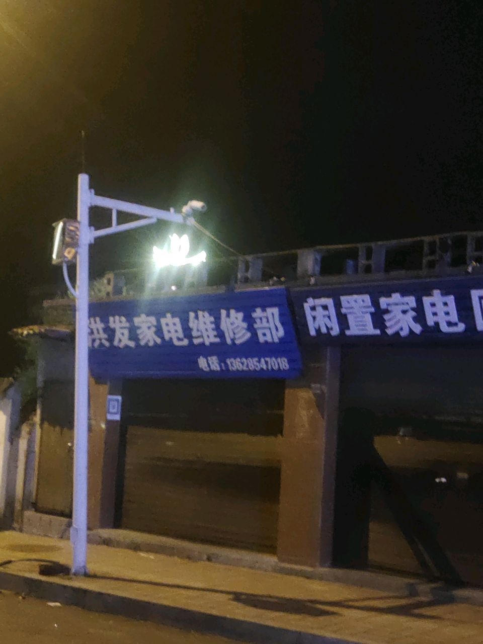 闲置家电回收寄卖