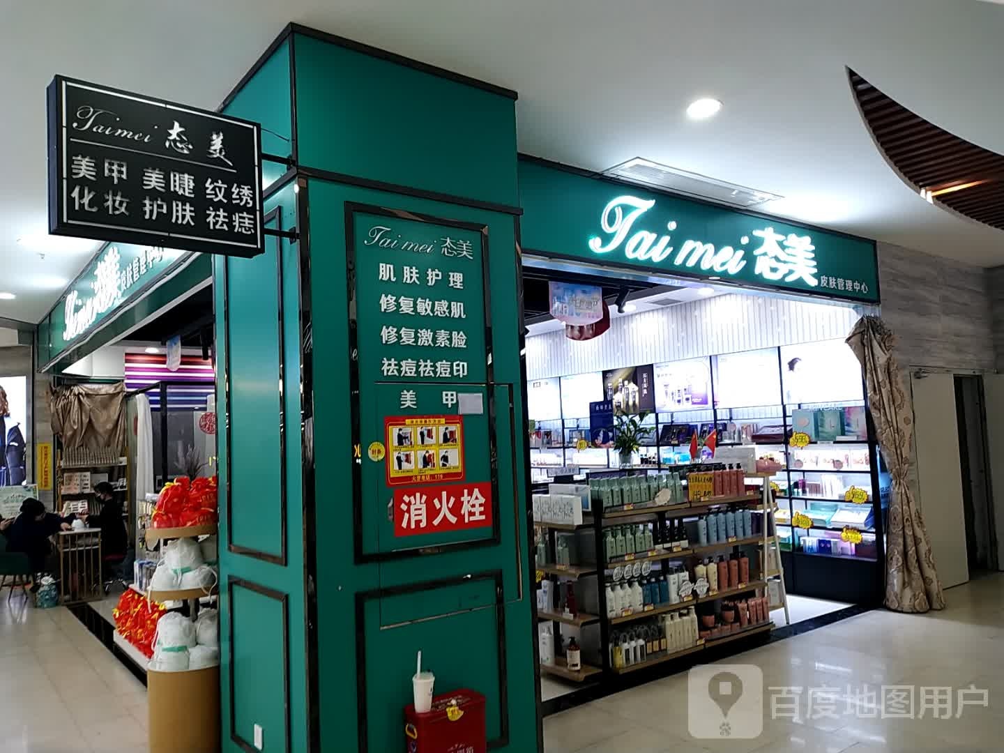 态美(世纪广场店)