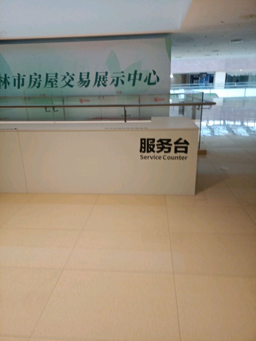 吉林市房屋交易展示中心