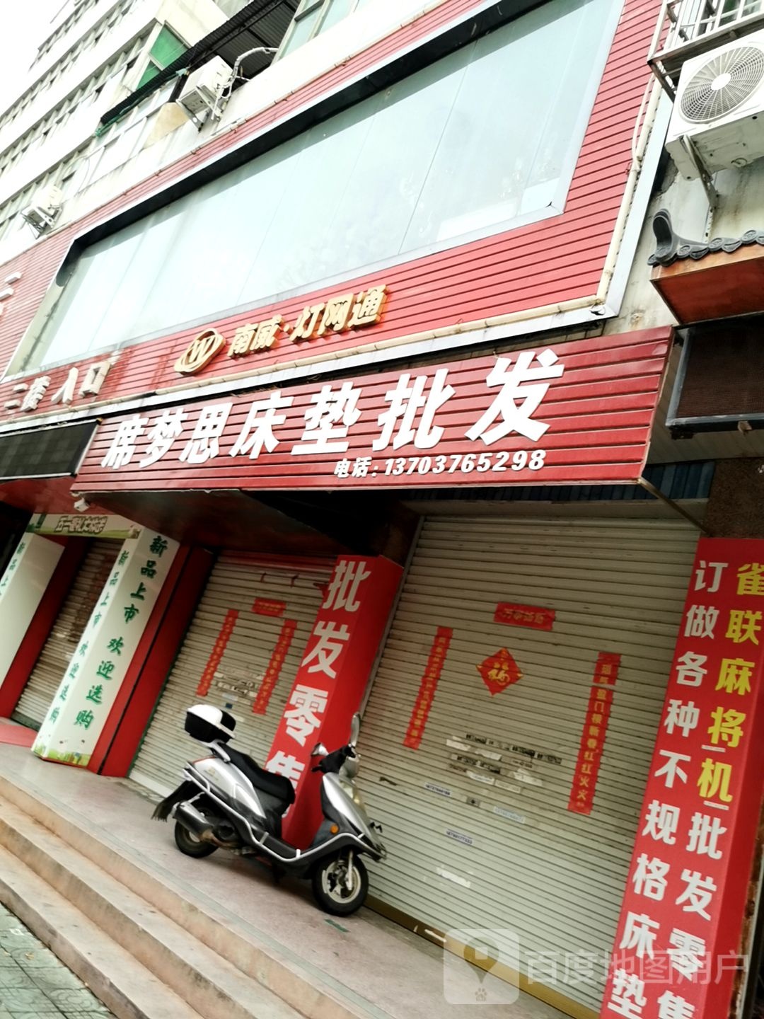 固始县席梦思床垫批发(黄河路店)