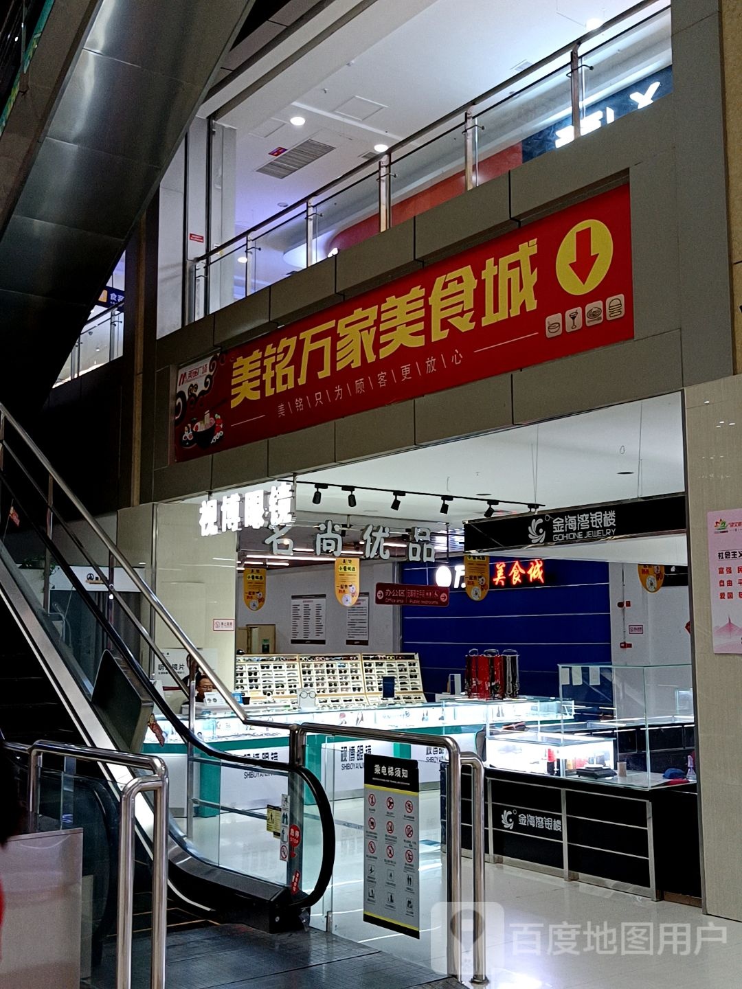 视博眼镜(美铭广场店)