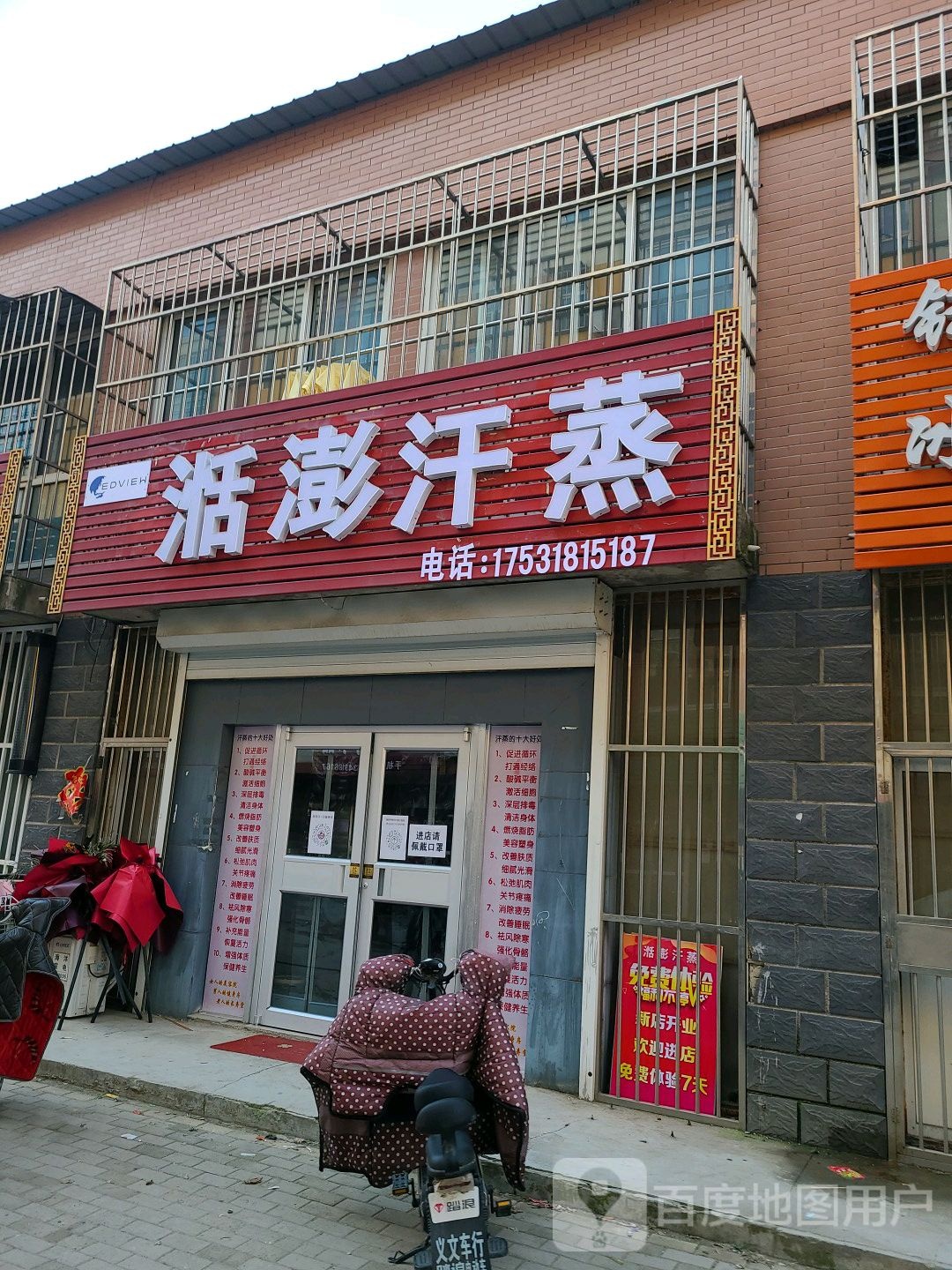 湉澎汉蒸
