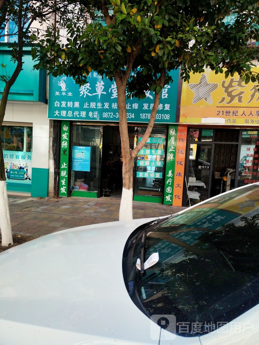 紫薇星(天庆路店)