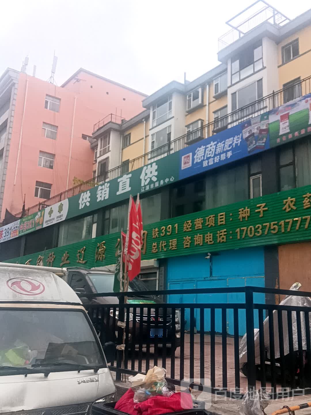 辽源市服务中心