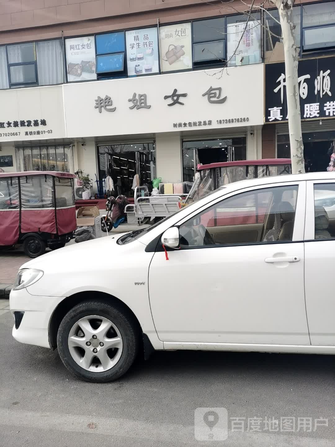 爱伤包