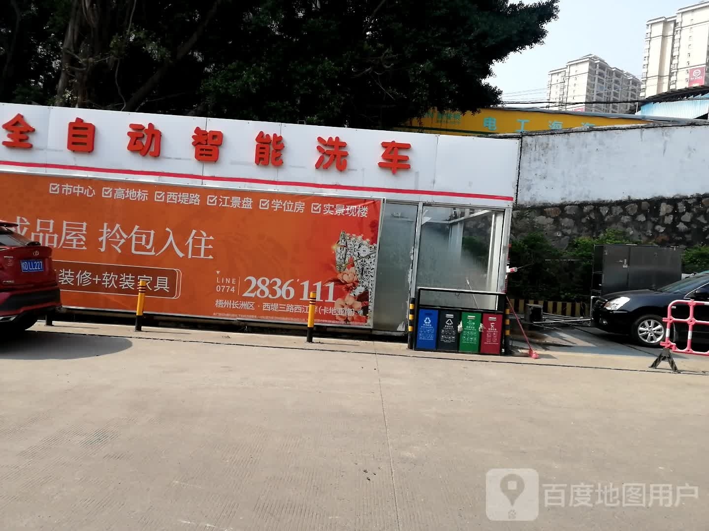 全自助智能洗车