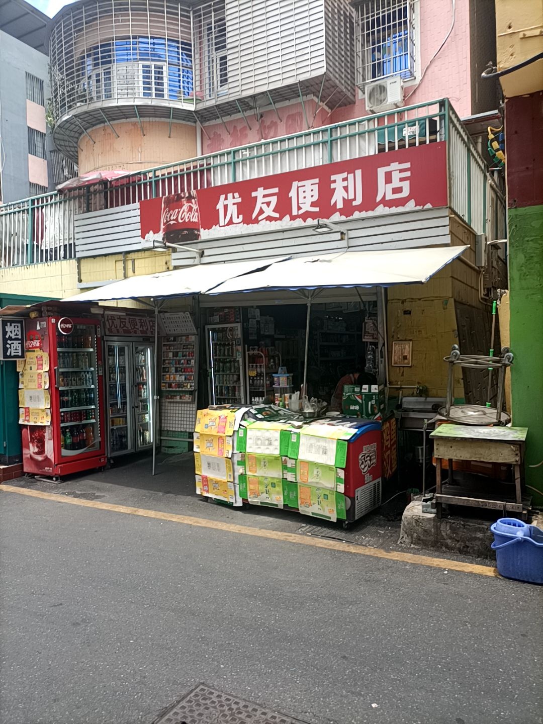 优友文具(后埔二路店)