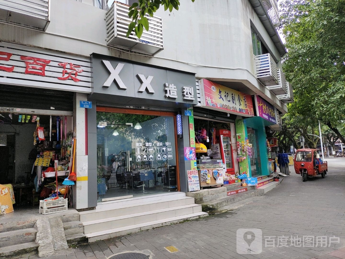 金剪刀(梁山路店)