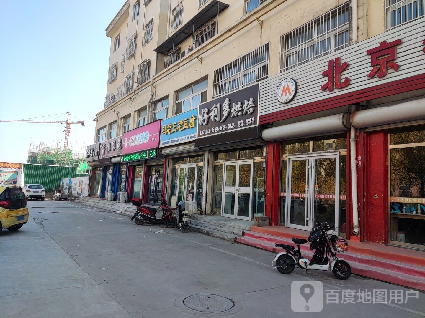 睿视眼镜(长江二路店)