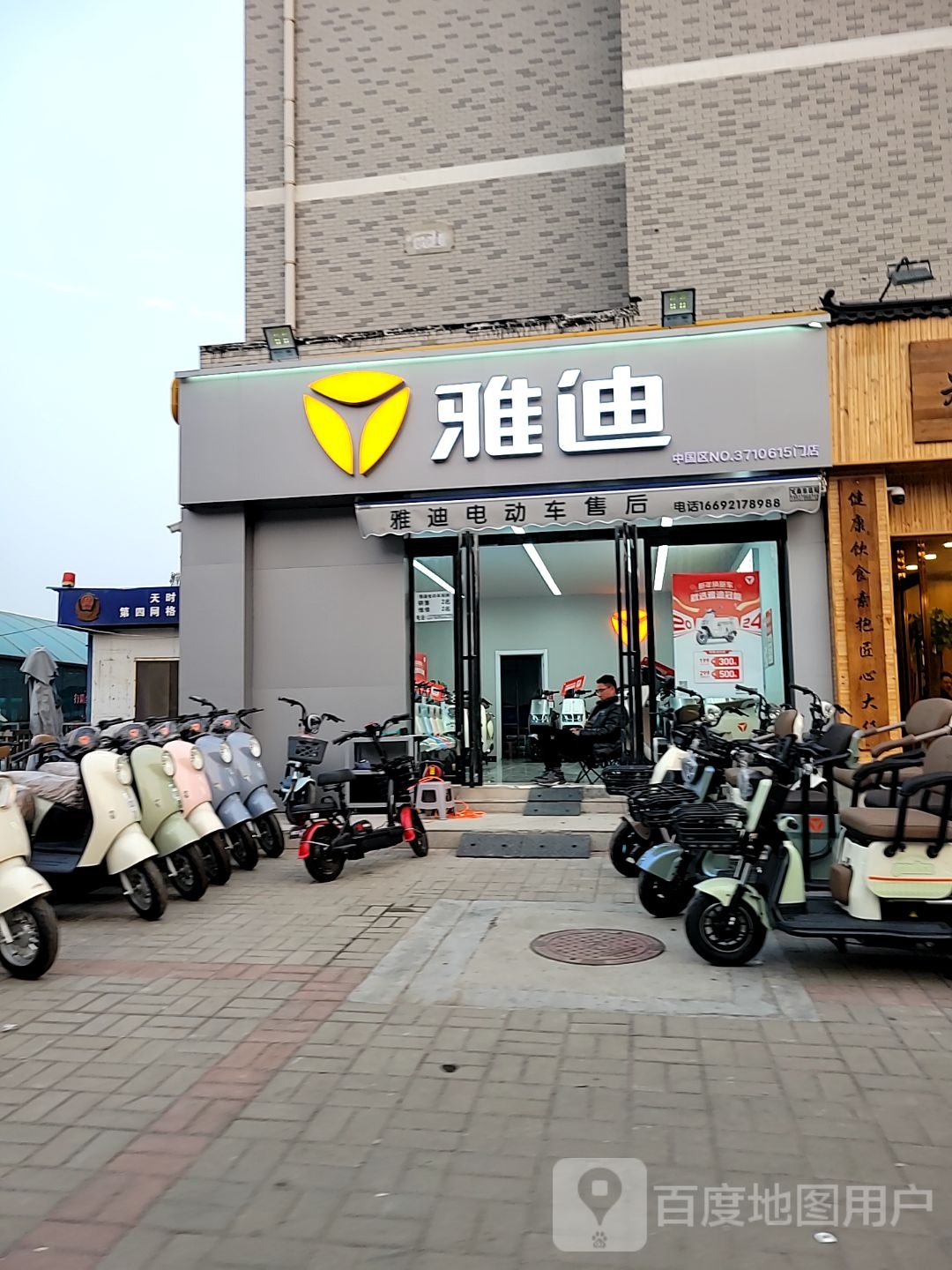 雅迪电动车(天时路店)