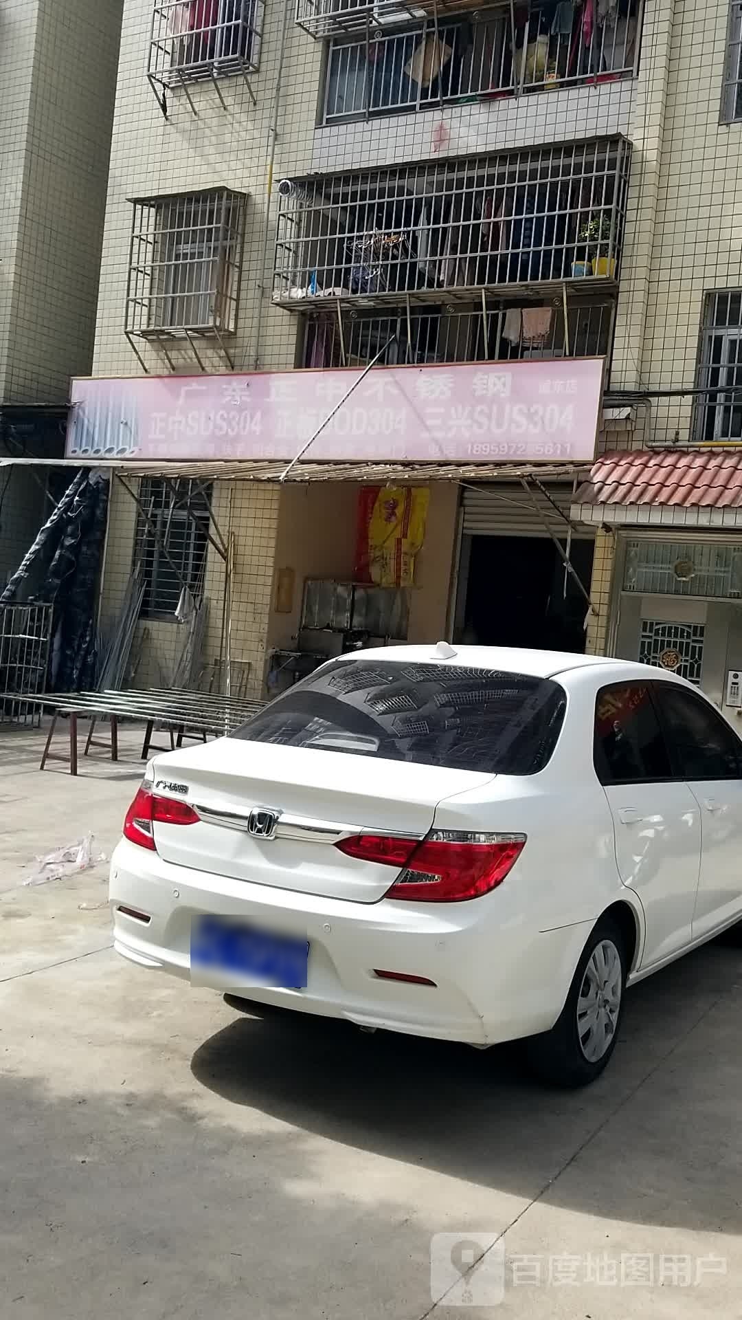 广东正中丰不锈钢(电商路店)