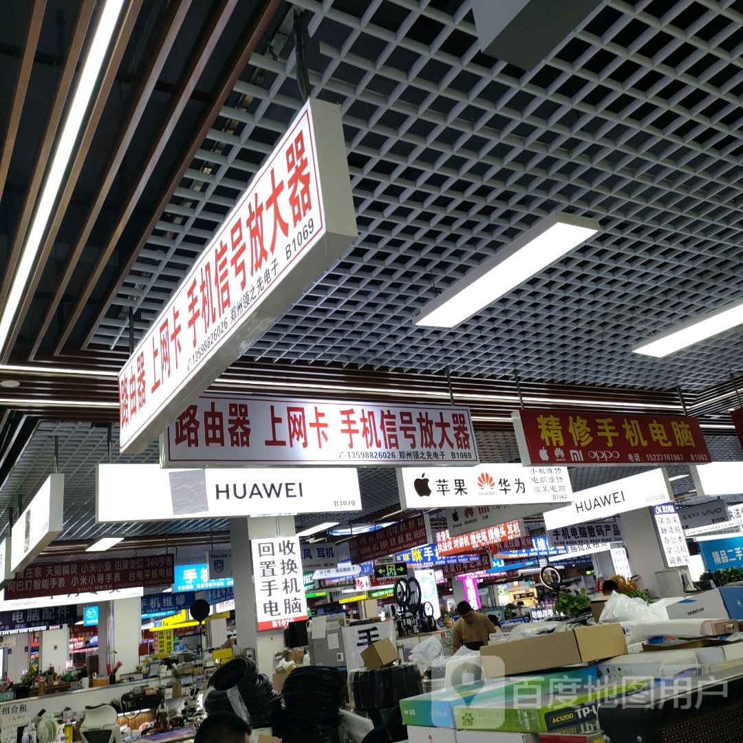 精修手机电脑(智汇城店)